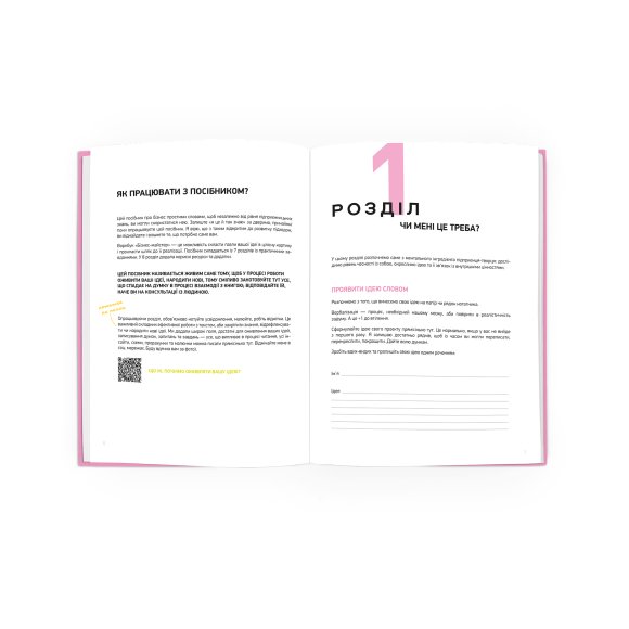 Бизнес-блокнот «Руководство для предпринимателя»: Фото