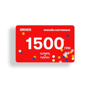 Online gift certificate for 1500 UAH: photo 2 - ORNER