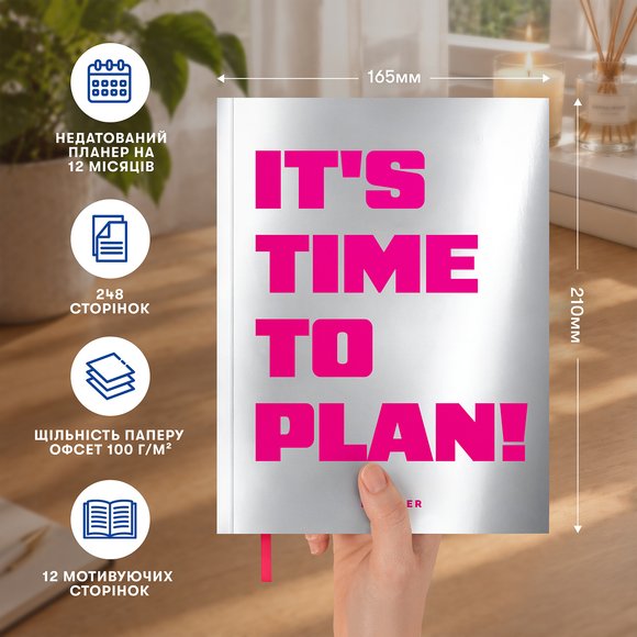 Планер «IT’S TIME TO PLAN» серебристый: Фото