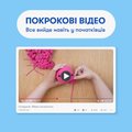 Набор для вязания крючком «Осьминог»: Фото 5