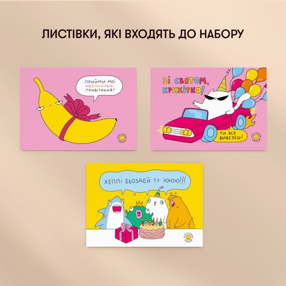 Набор открыток ORNER x Maliunok «Знак внимания для тебя» 10 шт: Фото