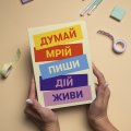 Блокнот в клетку «Думай. Пиши. Живи»: Фото 8