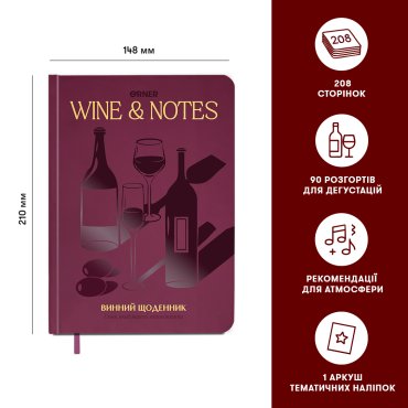 Wine Journal “My Wine Notes” Burgundy: photo 2 - ORNER