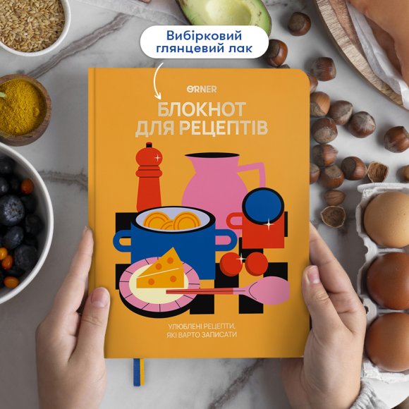 Cooking notebook "For your recipes" orange: Photo