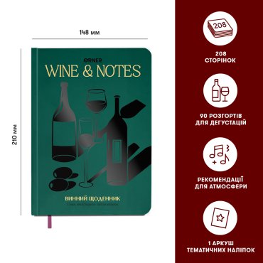 Wine Journal “My Wine Notes” Green: photo 2 - ORNER