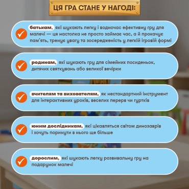 Развивающая игра «Дино остров»: Фото - ORNER