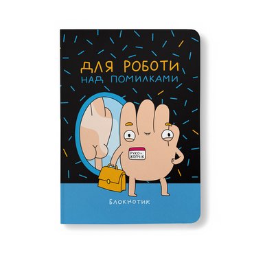 Squared notebook ORNER х MALIUNOK Working on mistakes: photo - ORNER