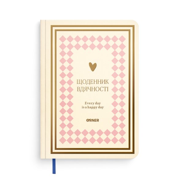 Gratitude diary "Thank you very much" pink-beige: Photo