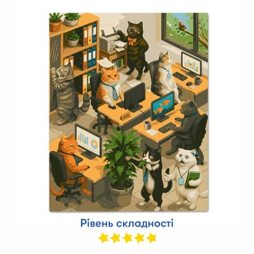 Картина по номерам «Кошачий офис»: Фото - ORNER