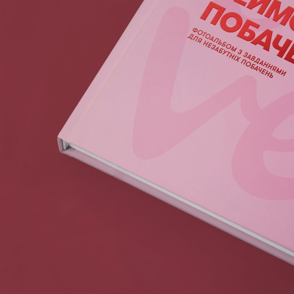 Фотоальбом із завданнями для побачень «54 Неймовірні побачення» рожевий: Фото