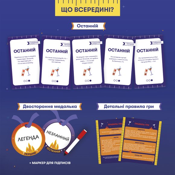 Игра для компании «Меряйся»: Фото