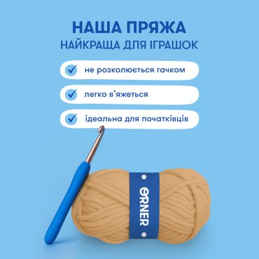 Набор для вязания крючком «Капибара»: Фото - ORNER