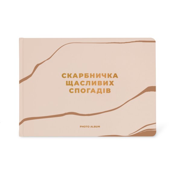 Фотоальбом А4 «Сокровищница счастливых воспоминаний» бежевый: Фото