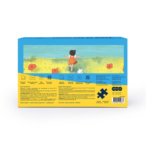 Пазл ORNER Х Євгенія Гайдамака «Это мой дом»: Фото