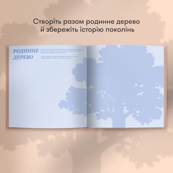 Book of memories "Stories of my grandmother" light: Photo