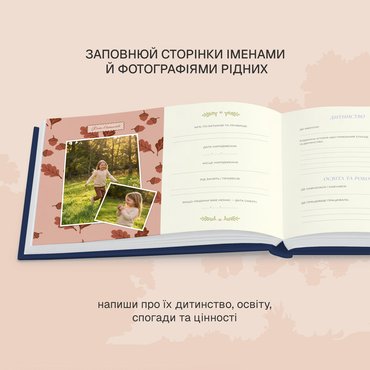 Книга-фотоальбом «Дерево моего рода» синий: Фото - ORNER