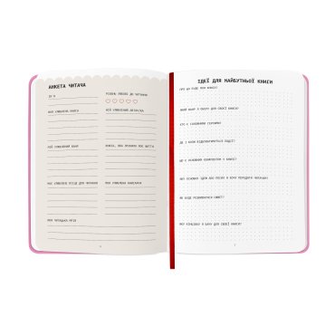 Дневник читательский «Book lovers club» розовый: Фото - ORNER