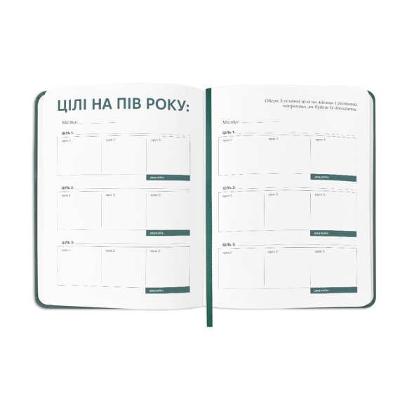 Планер-щоденник «Планер серйозної людини» темно-зелений: Фото