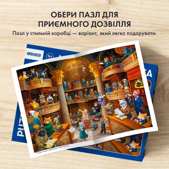 Puzzle "Cat Library" 1000 pieces: Photo