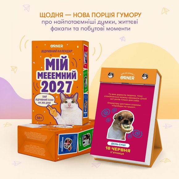 Набор отрывных календарей «2027» – 4 шт.: Фото