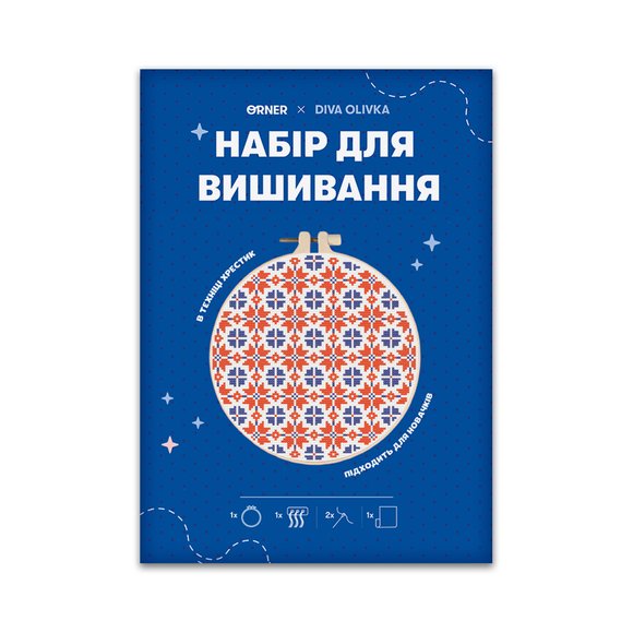 Набір для вишивання Ø160 мм ORNER x Diva Olivka «Двоколірний орнамент»: Фото