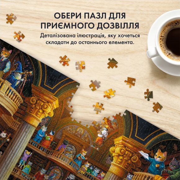 Puzzle "Cat Library" 1000 pieces: Photo