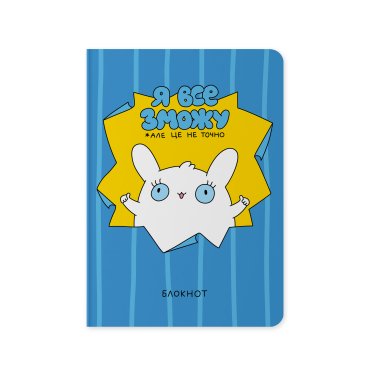 Блокнот в клетку ORNER x Maliunok «Я все смогу»: фото - ORNER