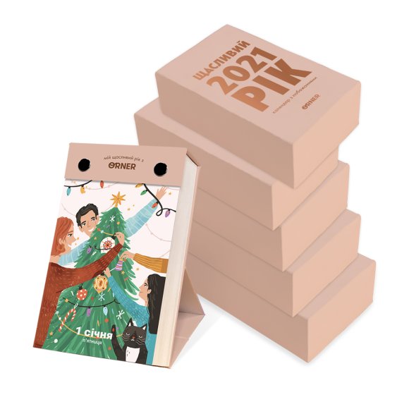 5 календарей «Счастливый 2021»: Фото