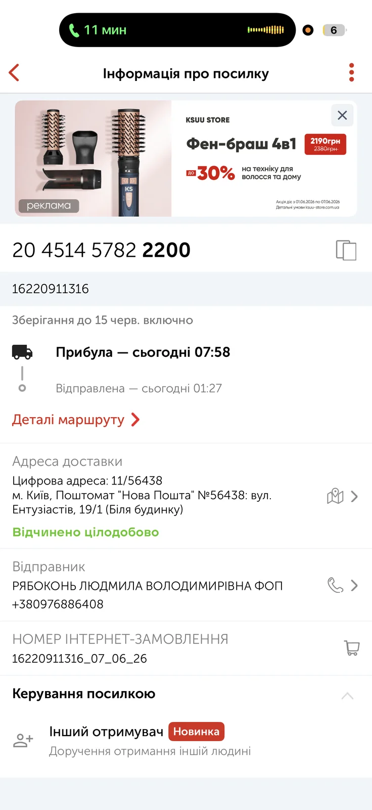 product