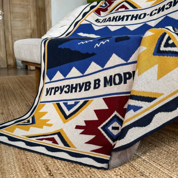 Blanket "South of Ukraine": Photo