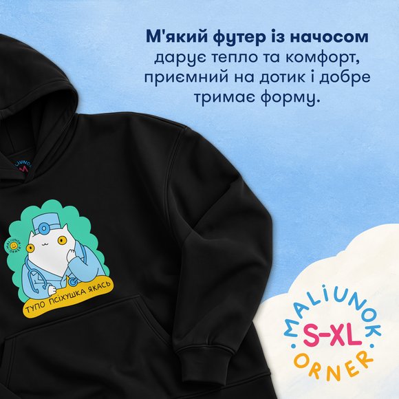 Oversized hoodie ORNER x MALIUNOK "Loony bin" black: Photo