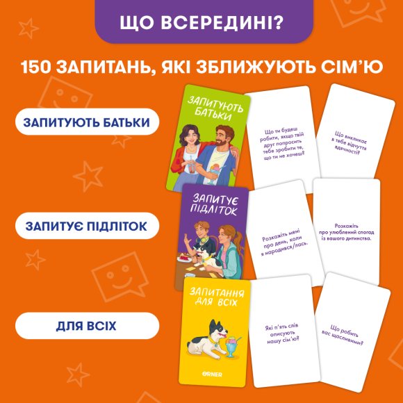 Розмовна гра «Розкажи мені все! Батьки та підлітки»: Фото