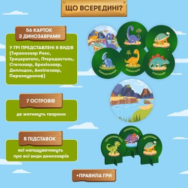 Развивающая игра «Дино остров»: Фото - ORNER