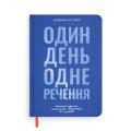 Diary for 3 years "My Thoughts Collection" blue: Photo