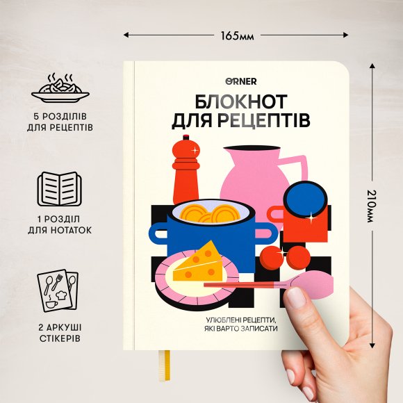 Cooking notebook "For your recipes" light: Photo