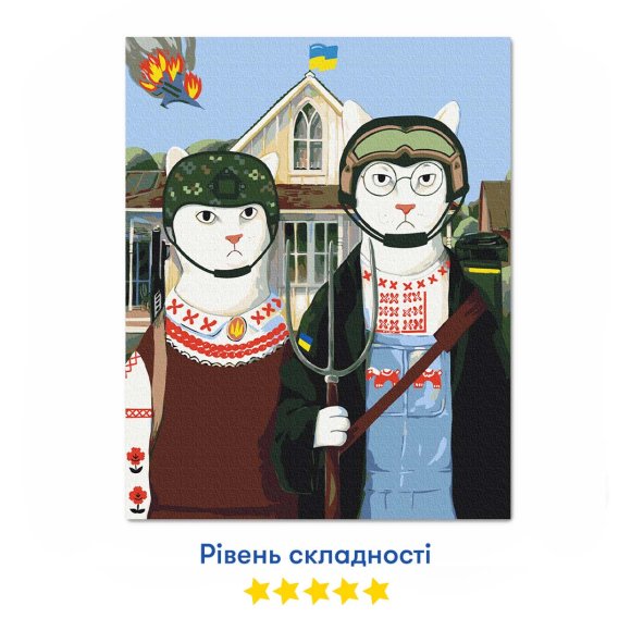 Картина по номерам ORNER x InnaRuda «Украинская Котика. Оборона»: Фото