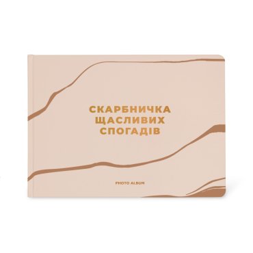 Photo album A4 Happy Memories Box beige: photo - ORNER