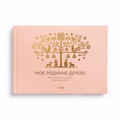 Photo album "My Family Tree" light