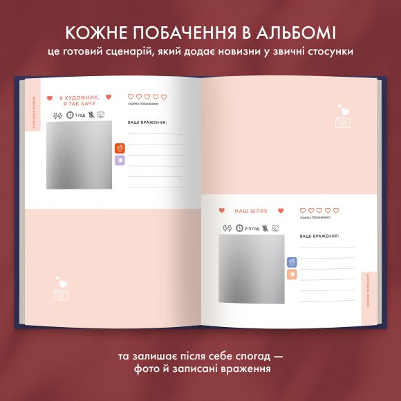 Фотоальбом із завданнями для побачень «54 Неймовірні побачення» темно-синій: Фото