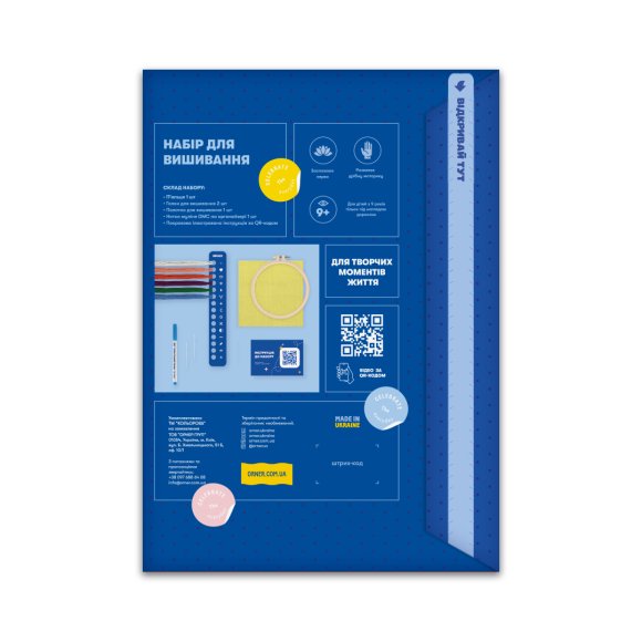 Набор для вышивания «Яркий конь»: Фото