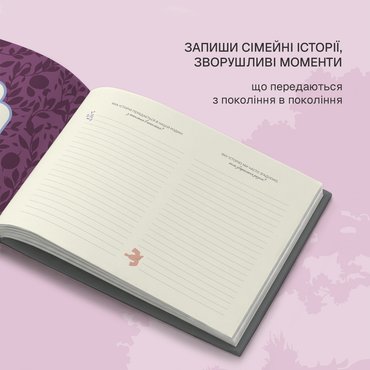 Книга-фотоальбом «Родинне дерево»: Фото Книга-фотоальбом «Родинне дерево»: Фото - ORNER