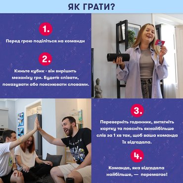 Гра для вечірки «Скажи або покажи 18+»: Фото Гра для вечірки «Скажи або покажи 18+»: Фото - ORNER