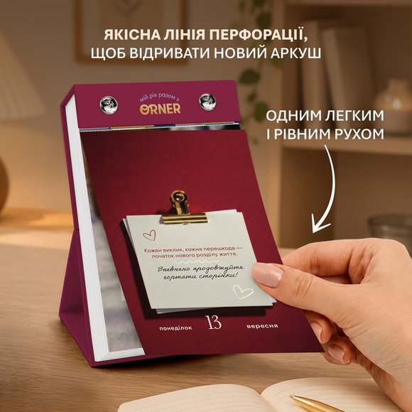Календарь самозаботы «Мой осознанный 2027»: Фото