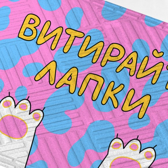 Door carpet ORNER x Maliunok "Wipe your paws": Photo