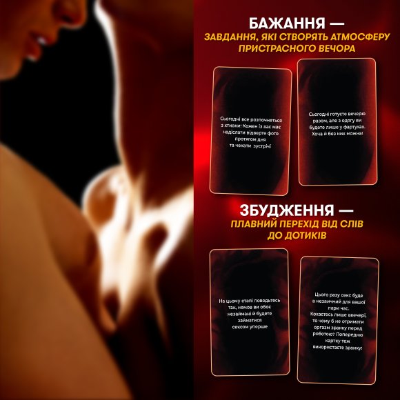Game for lovers "Sex scenarios": Photo