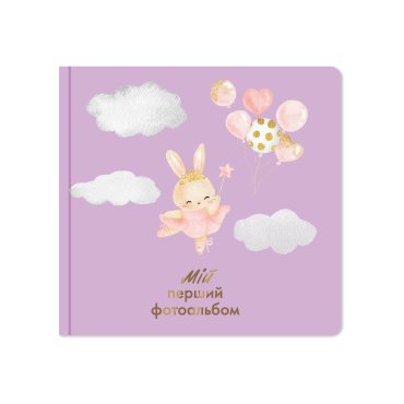 Baby Photo Album Ballerina: photo - ORNER