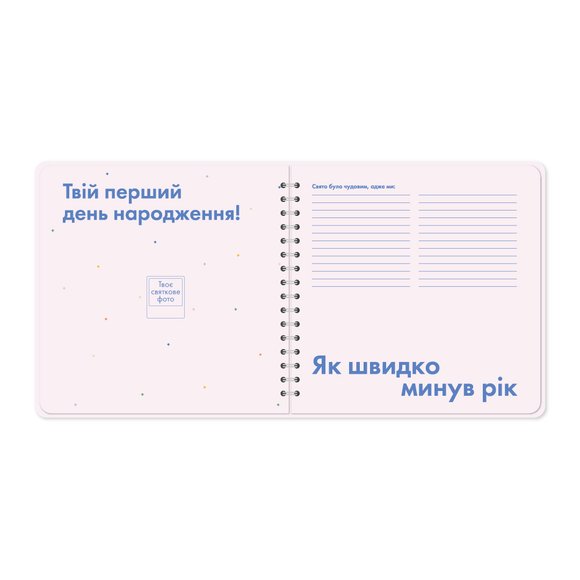 Фотоальбом FIRST BABY ALBUM розовый: Фото