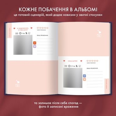 Фотоальбом із завданнями для побачень «54 Неймовірні побачення» темно-синій: Фото - ORNER