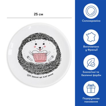 Hedgehog Plate: photo 2 - ORNER
