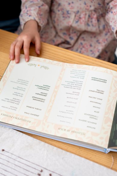 Photo album "My Family Tree" light: Photo